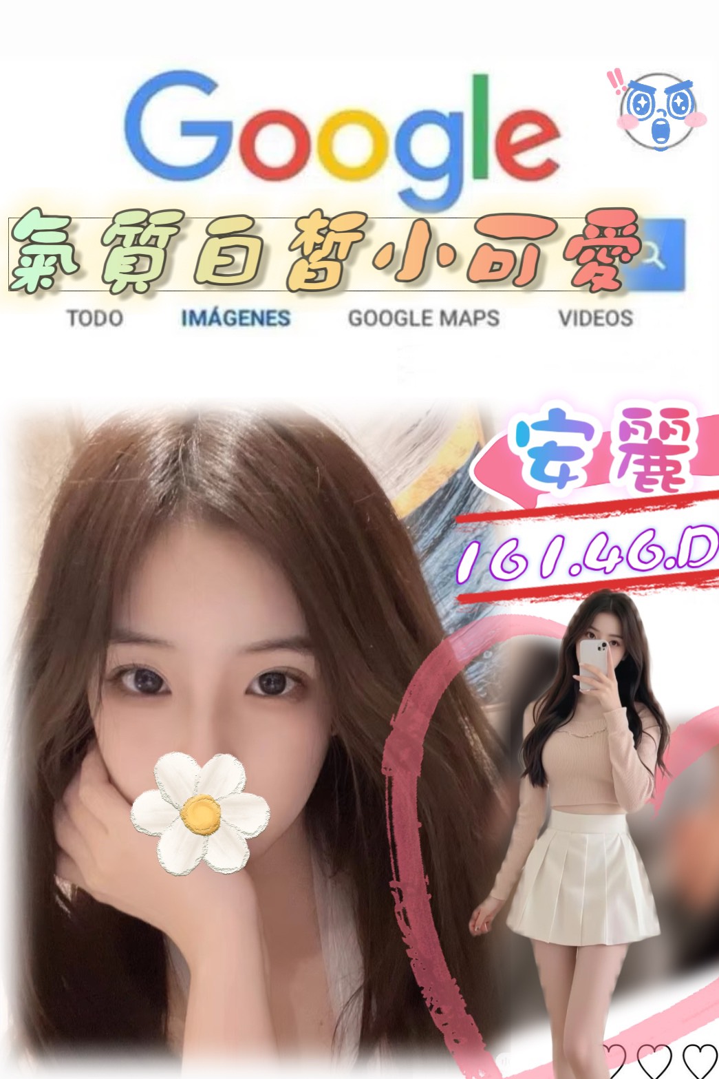 苗栗 萱雅 個工 胸圍38G 身高162 年齡20